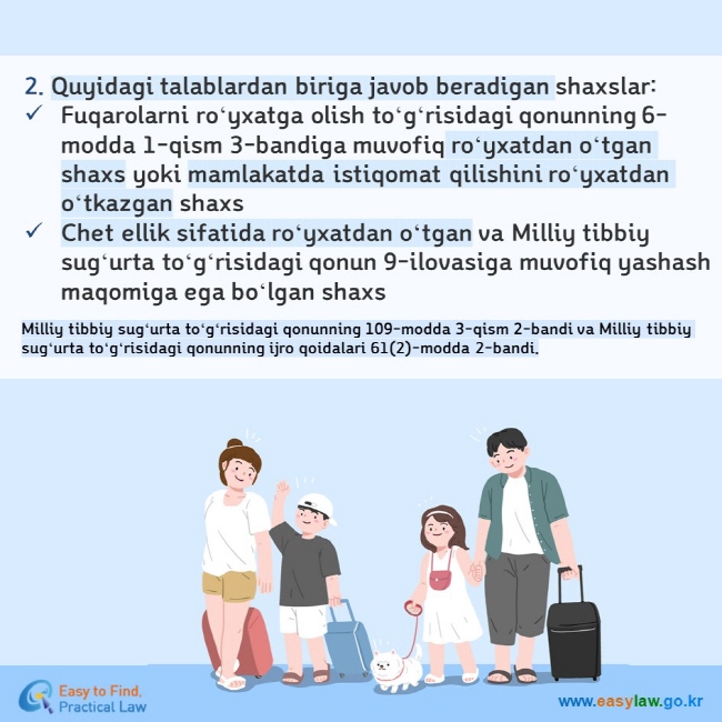 2. Quyidagi talablardan biriga javob beradigan shaxslar: Fuqarolarni roʻyxatga olish toʻgʻrisidagi qonunning 6-modda 1-qism 3-bandiga muvofiq roʻyxatdan oʻtgan shaxs yoki mamlakatda istiqomat qilishini roʻyxatdan oʻtkazgan shaxs Chet ellik sifatida roʻyxatdan oʻtgan va Milliy tibbiy sugʻurta toʻgʻrisidagi qonun 9-ilovasiga muvofiq yashash maqomiga ega boʻlgan shaxs Milliy tibbiy sugʻurta toʻgʻrisidagi qonunning 109-modda 3-qism 2-bandi va Milliy tibbiy sugʻurta toʻgʻrisidagi qonunning ijro qoidalari 61(2)-modda 2-bandi.